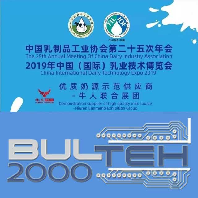 Bulteh 2000 Ltd. will take part on CHINA INTERNATIONAL DAIRY TECHNOLOGY EXPO 2019